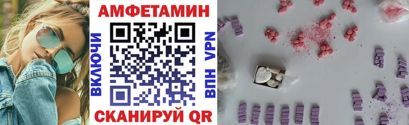 АМФЕТАМИН Розовый  где найти   Ядрин 