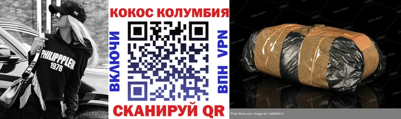 COCAIN Колумбийский  блэк спрут рабочий сайт  Ядрин 